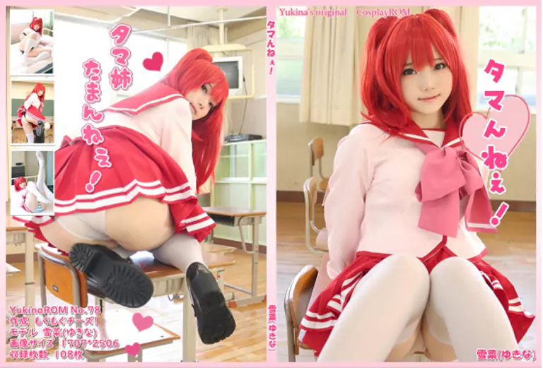 雪菜 - タマ姉-erohere0.webp